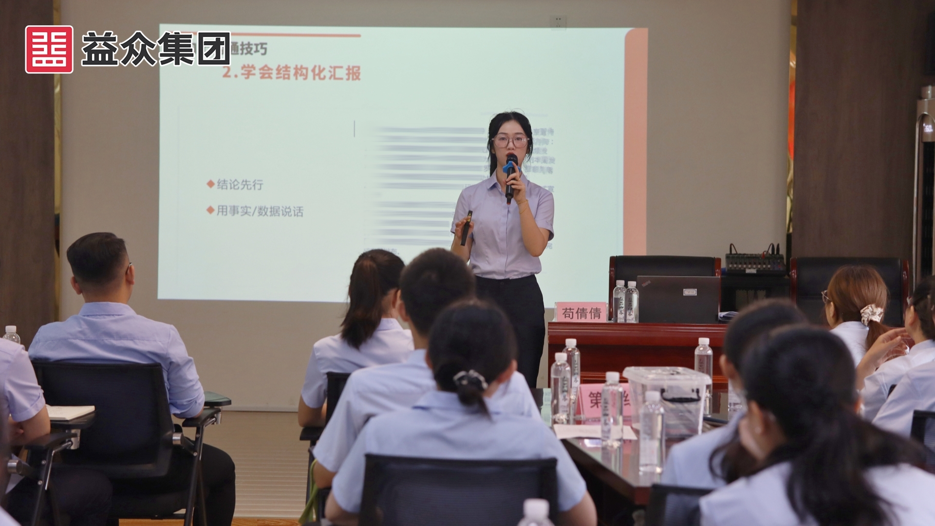 職場有效溝通技巧_副本